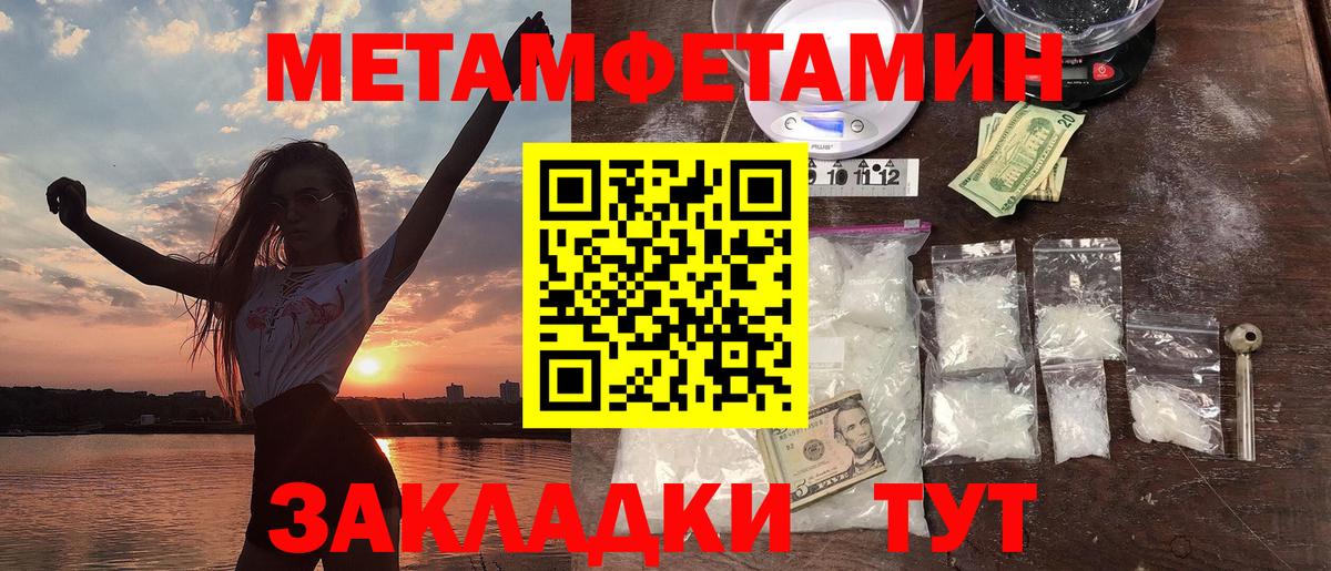 Амфетамин Розовый Томск