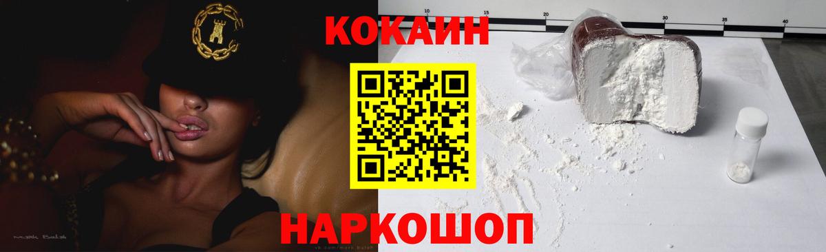 КОКАИН Боливия Томск