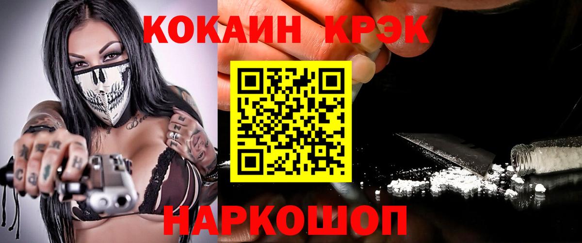 КОКАИН VHQ  Вход с VPN  COCAIN  Томск 