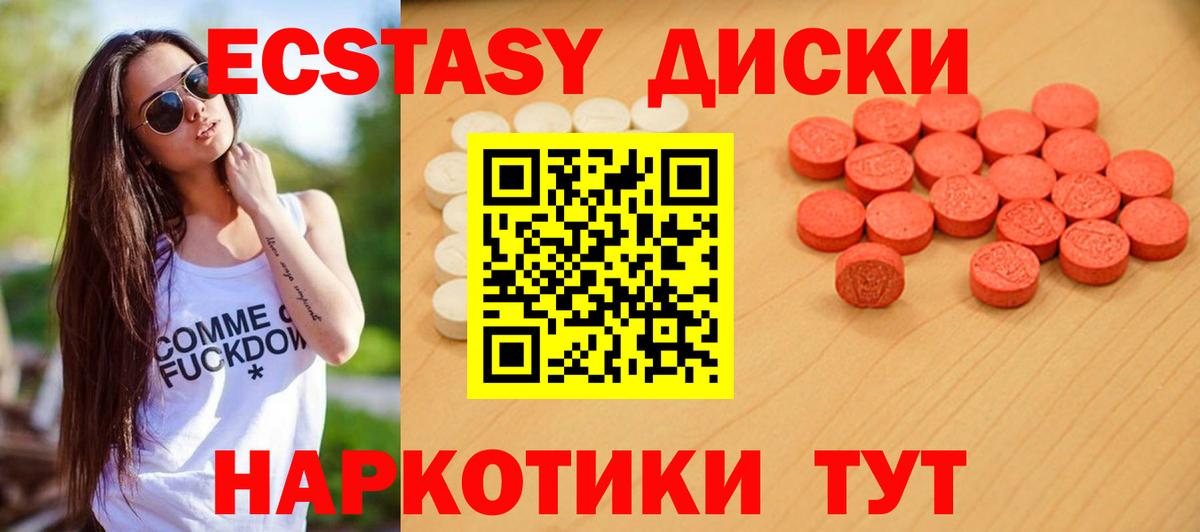 Ecstasy VHQ Томск