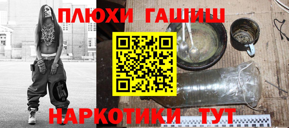Гашиш Premium  Гашиш Cannabis  Вход с VPN  Томск 