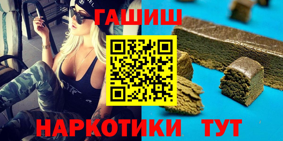 Гашиш гарик Томск
