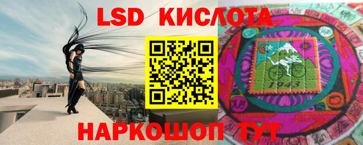LSD-25 экстази кислота Томск