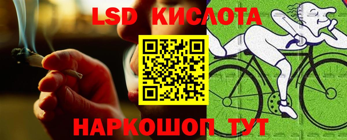LSD-25 экстази кислота  OMG онион  Лсд 25 экстази кислота  Томск  Вход с VPN 
