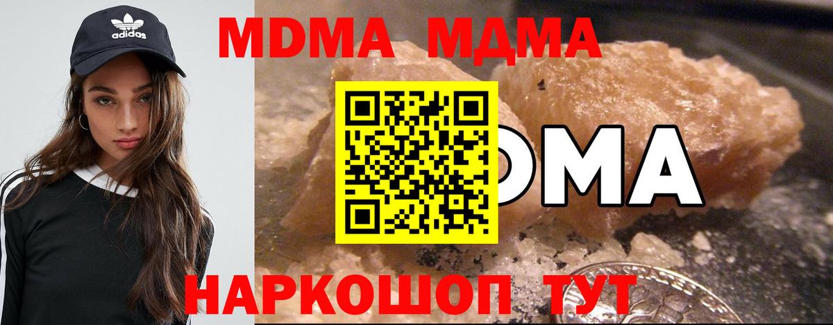 Томск  MDMA crystal  Вход с VPN 