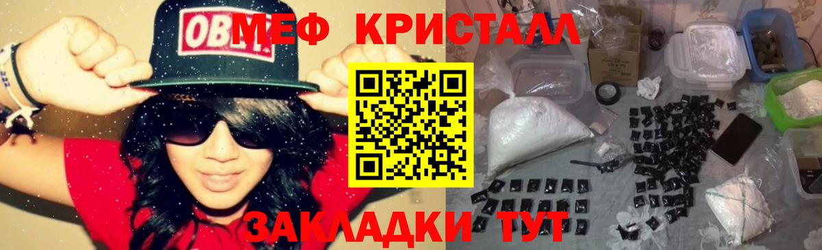Мефедрон VHQ  Вход с VPN  МЕФ mephedrone  МЯУ-МЯУ  Томск 