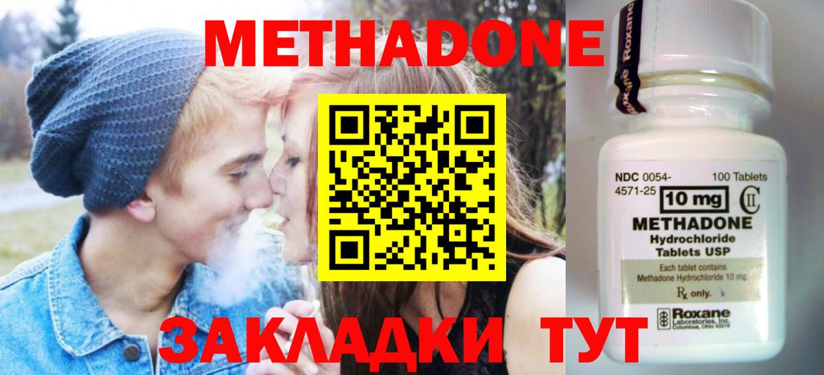 МЕТАДОН мёд  Вход с VPN  блэк спрут   Томск  Метадон мёд 