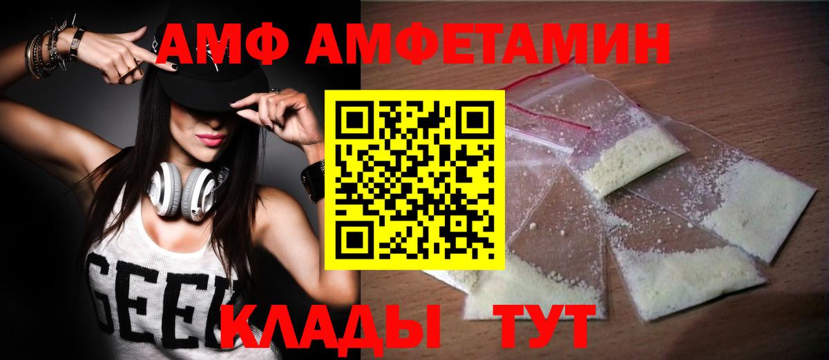 Томск  МЕТАМФЕТАМИН Methamphetamine  Вход с VPN 