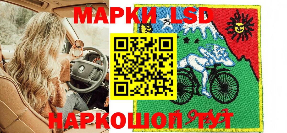 Марки 25I-NBOMe 1500мкг Томск
