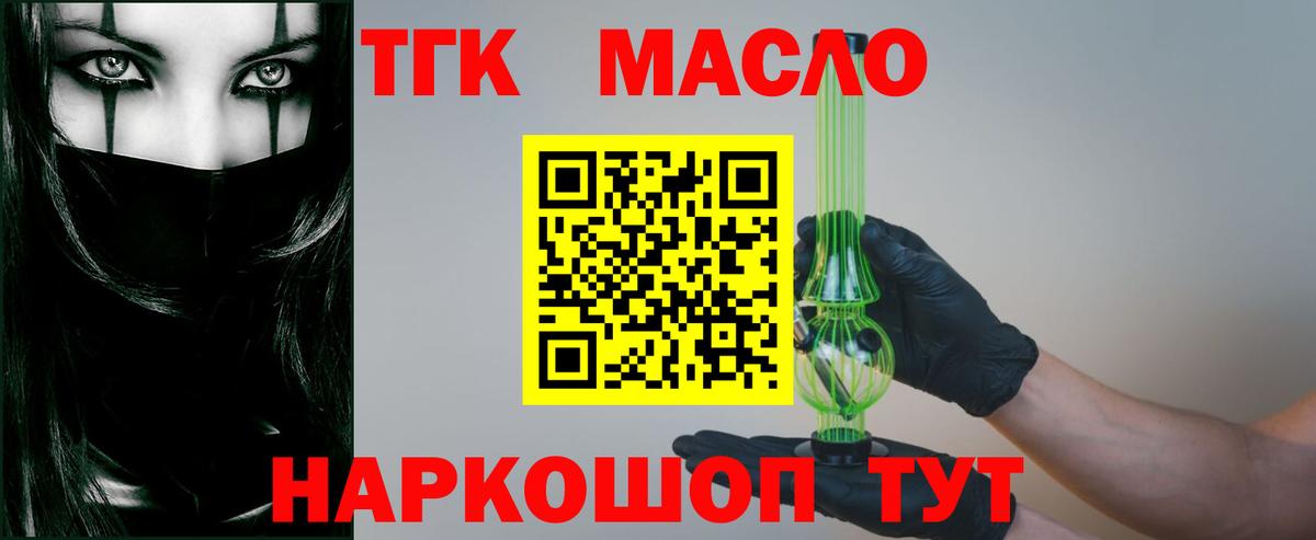 ТГК вейп  Дистиллят ТГК жижа  Вход с VPN  Томск 